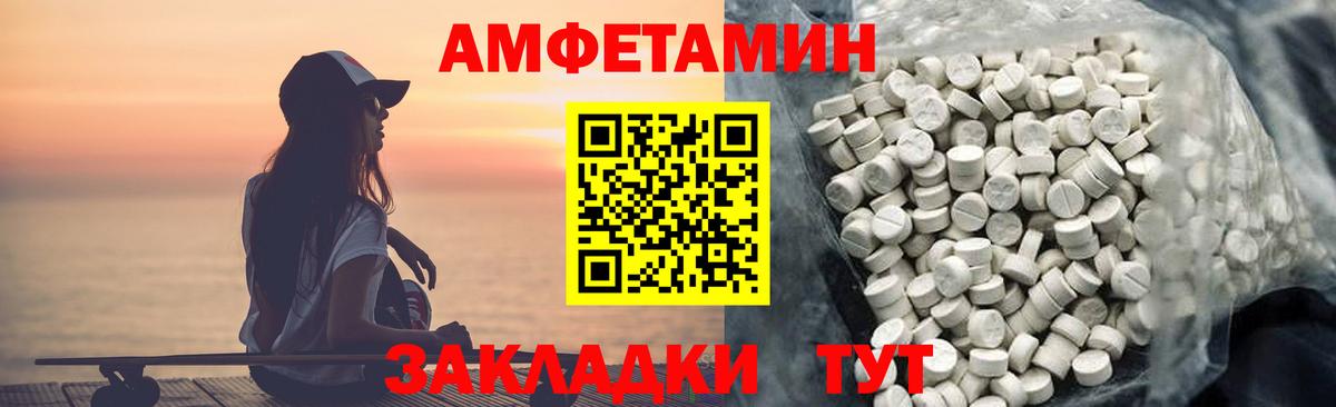 Amphetamine  Вход с VPN  нарко площадка телеграм  АМФЕТАМИН Premium  Советский 
