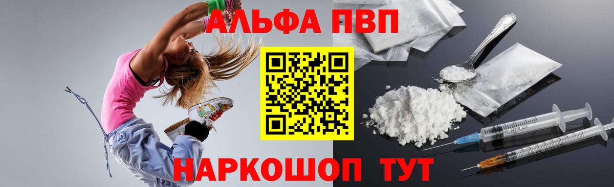 Альфа ПВП крисы CK  Вход с VPN  Альфа ПВП Crystall  APVP  Советский 