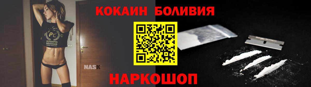 КОКАИН FishScale  Кокаин  Вход с VPN  Советский  COCAIN Эквадор 