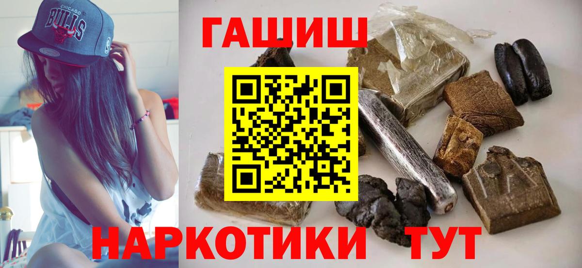 где найти наркотики  ГАШ Ice-O-Lator  Вход с VPN  ГАШИШ Premium  Советский 
