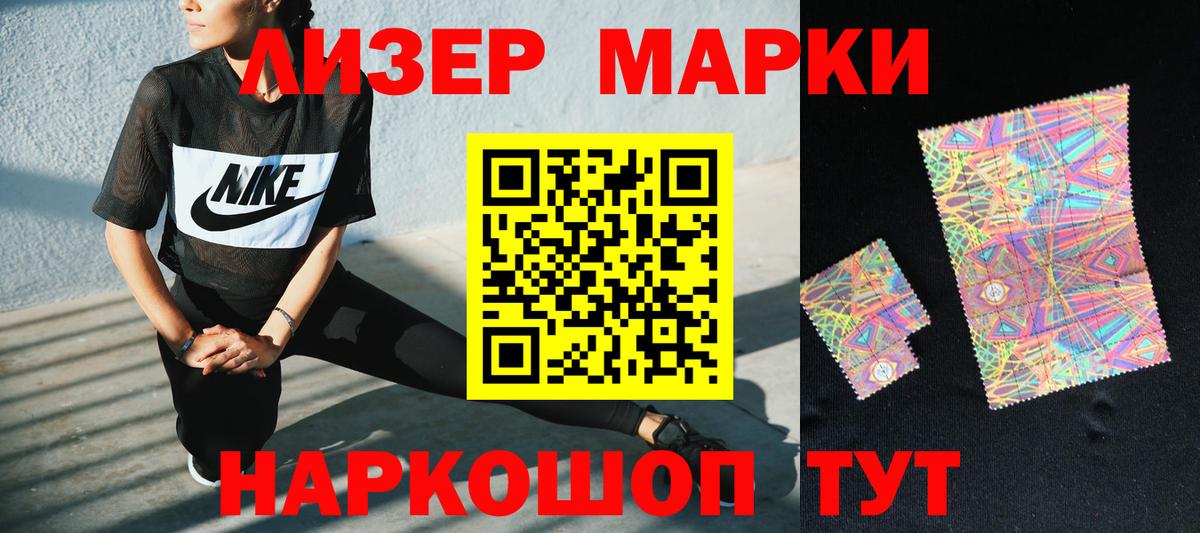 NBOMe Советский