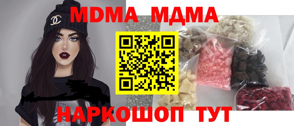 MDMA Molly Советский
