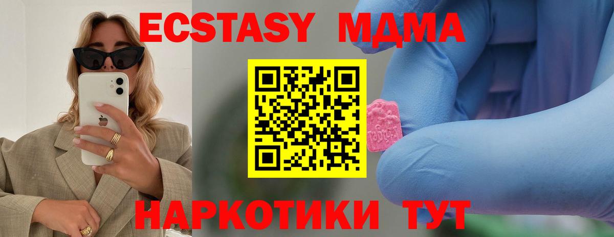 MDMA Molly  Вход с VPN  MDMA crystal  Советский 