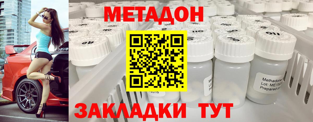 МЕТАДОН мёд  МЕТАДОН мёд  Советский  Вход с VPN 
