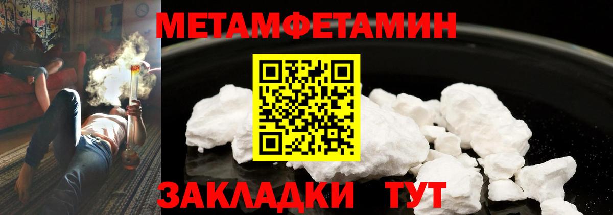 МЕТАМФЕТАМИН Декстрометамфетамин 99.9% Советский