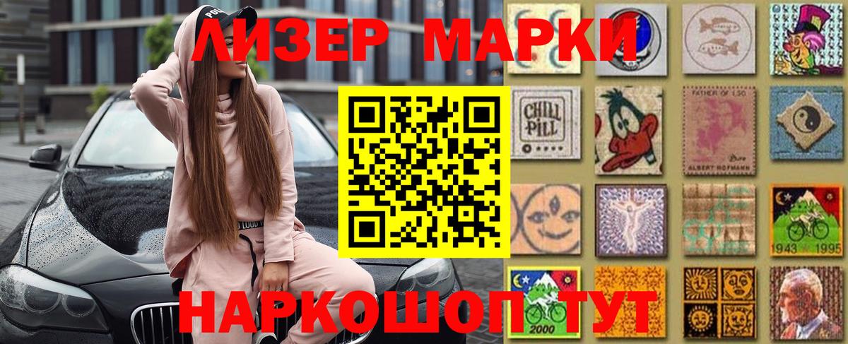 Марки N-bome 1,5мг Советский