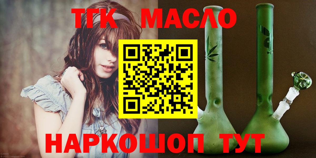 Советский  ТГК концентрат  Вход с VPN 