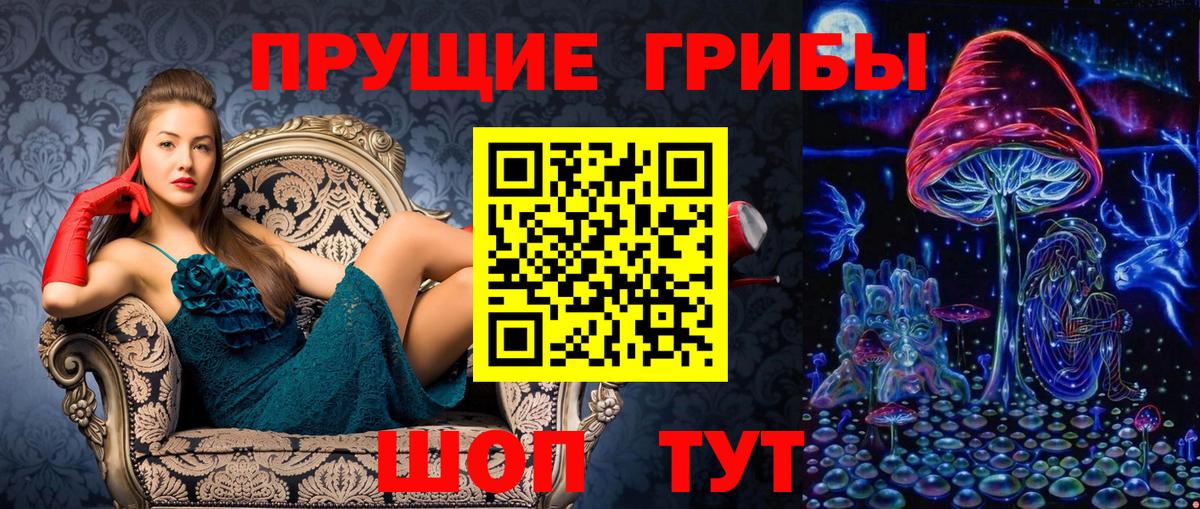 Галлюциногенные грибы ЛСД Советский
