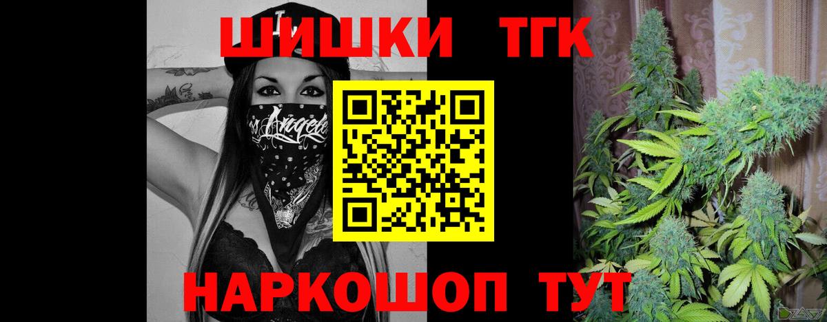 Шишки марихуана White Widow  Марихуана тримм  Марихуана THC 21%  Советский  Вход с VPN  Марихуана Ganja 